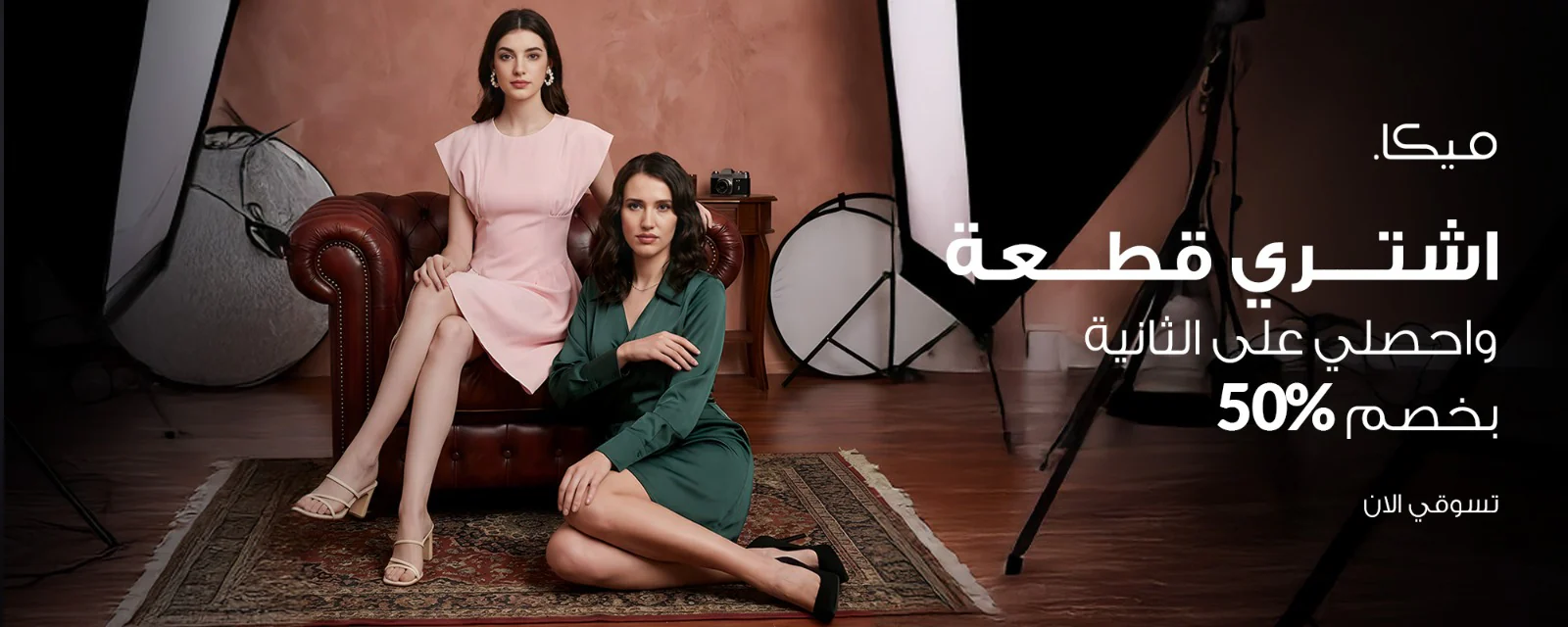 Welcome to Our Store